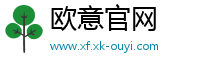 欧意官网